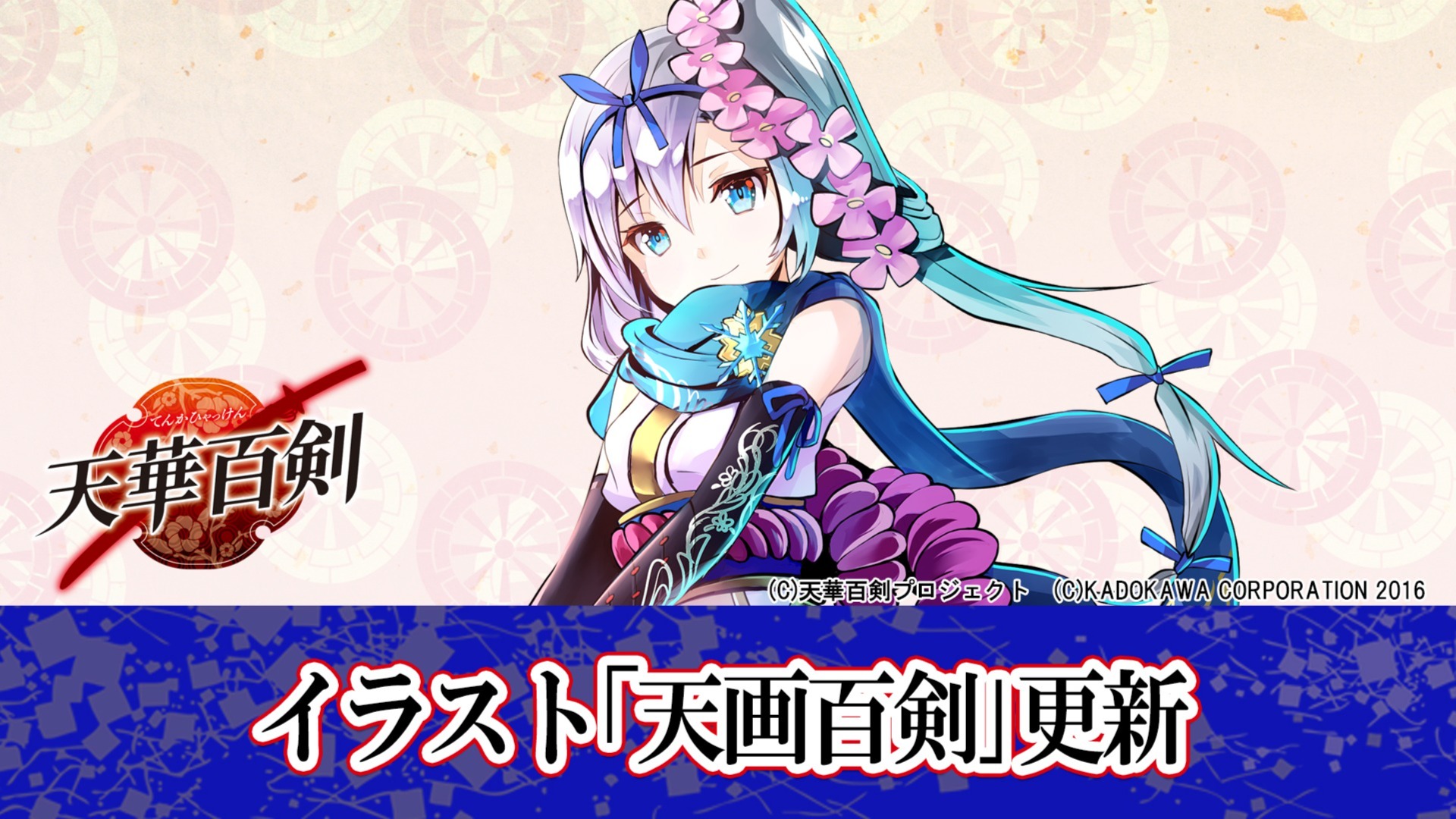 大倶利伽羅 アートパネルスピーカー 天華百剣]江雪左文字と桜