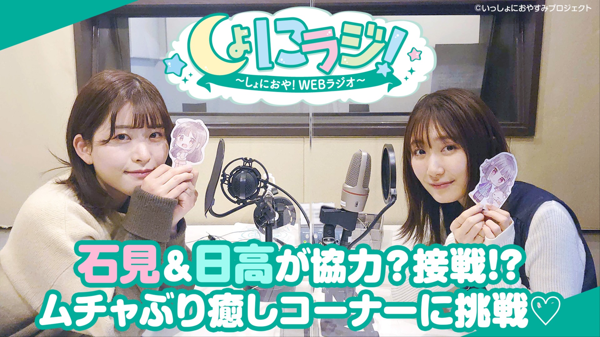 石見舞菜香さん ブロマイド8点セット 石見舞菜香のらじおてくてく 島ロケin宮古島だぽん！ ダイジェスト映像