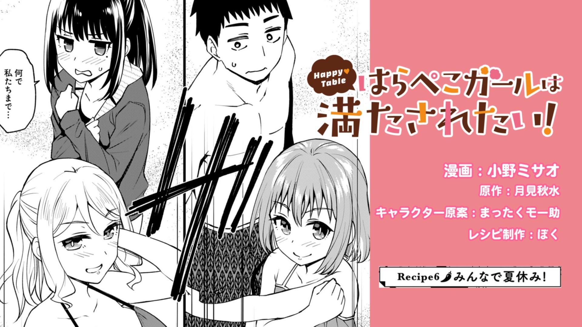 つないで!! Keyほるだー 2023年7月号