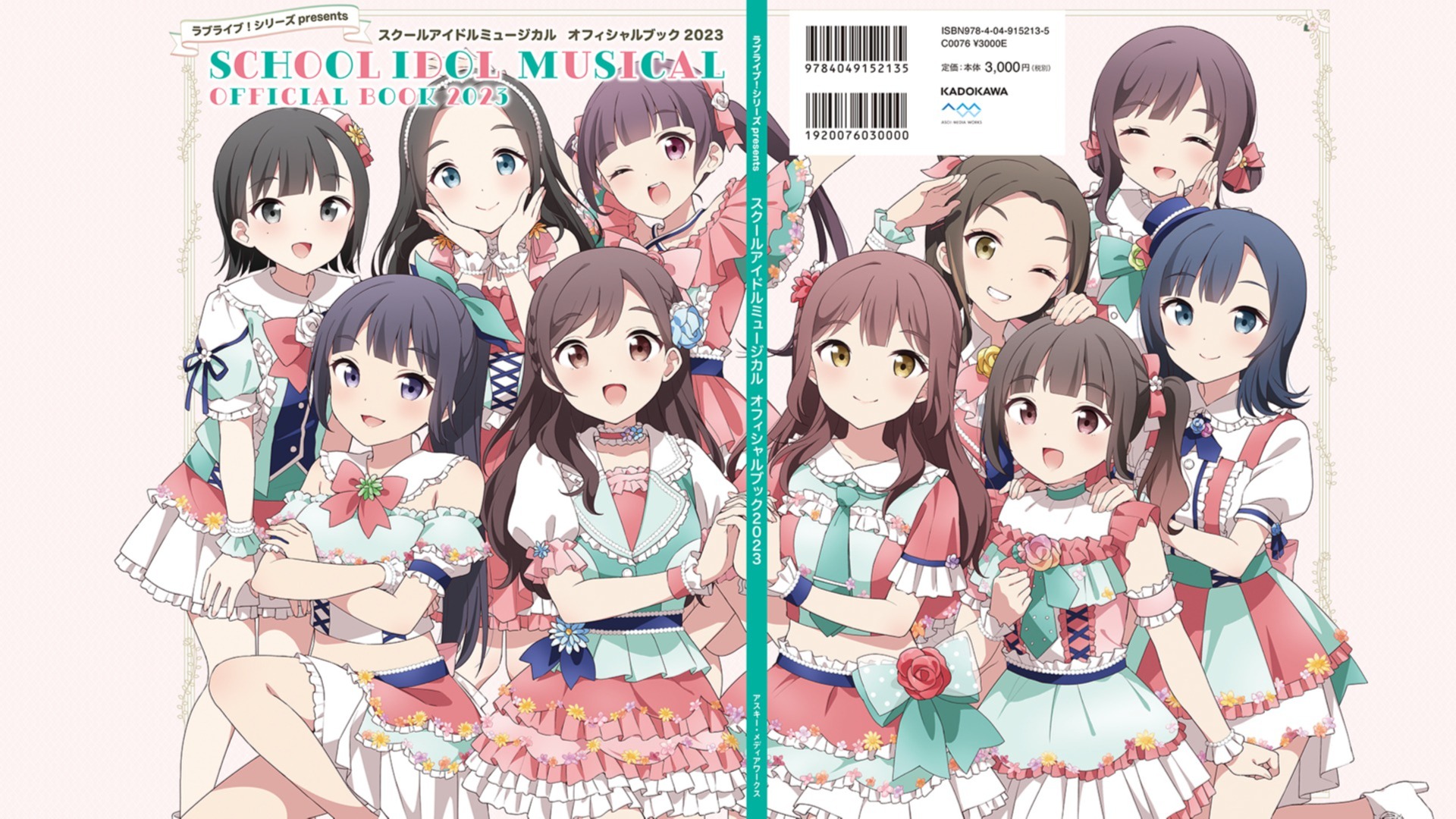 スクールアイドルミュージカル　スクミュ　ブロマイド　浅井七海　ユズハ　サイン 皇ユズハ役の浅井七海 - 「ラブライブ！シリーズ」が実写ドラマ