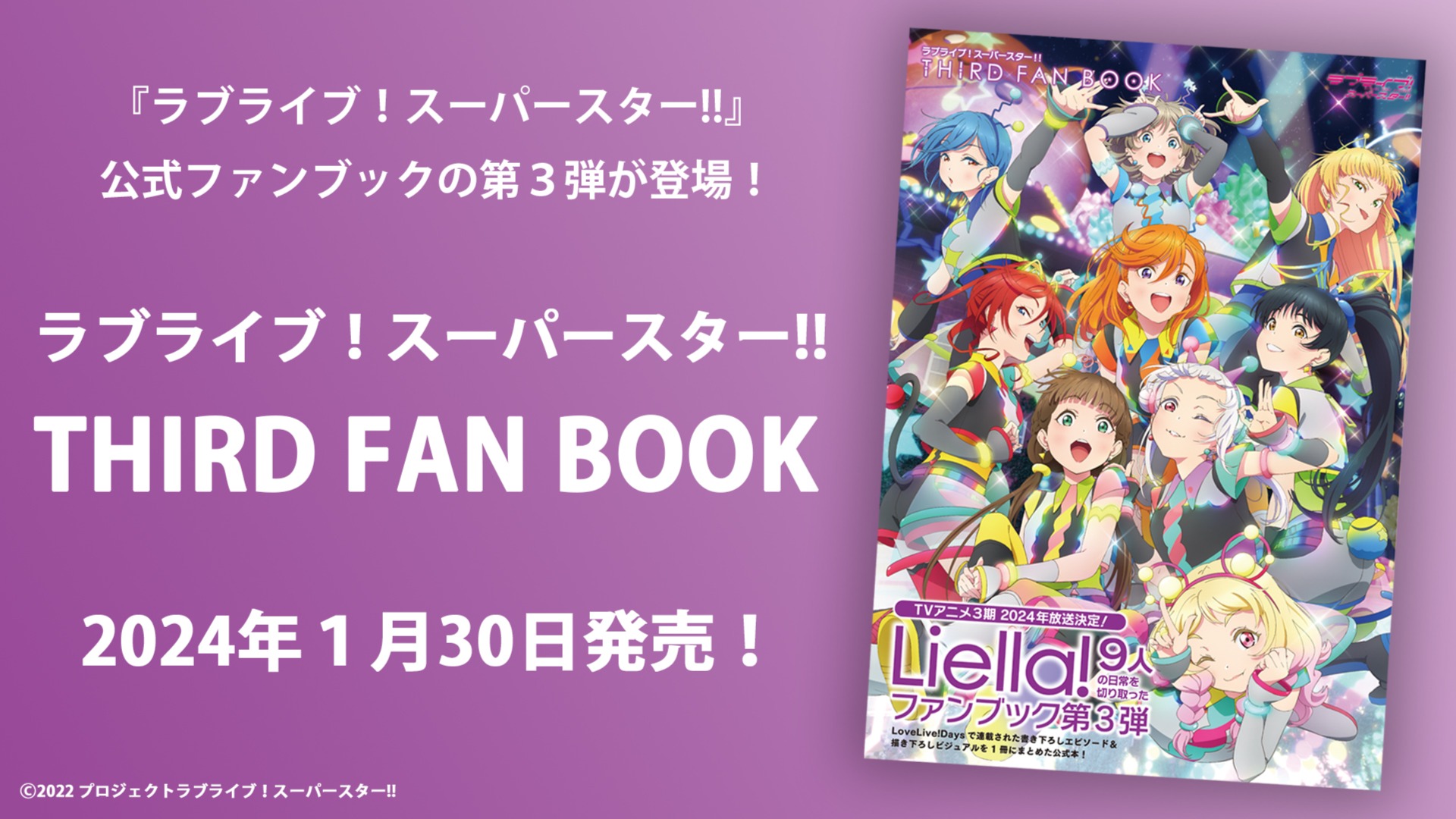 【非売品】ラブライブ！スーパースター　9人全員ボイス入り目覚まし時計 ニュース | 「ラブライブ！スーパースター!!」公式サイト