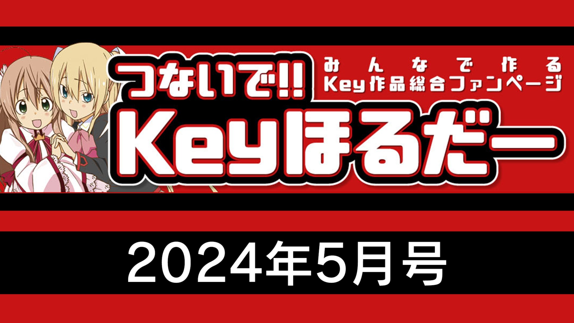 key プロトタイプ | My Nintendo Store（マイニンテンドーストア）