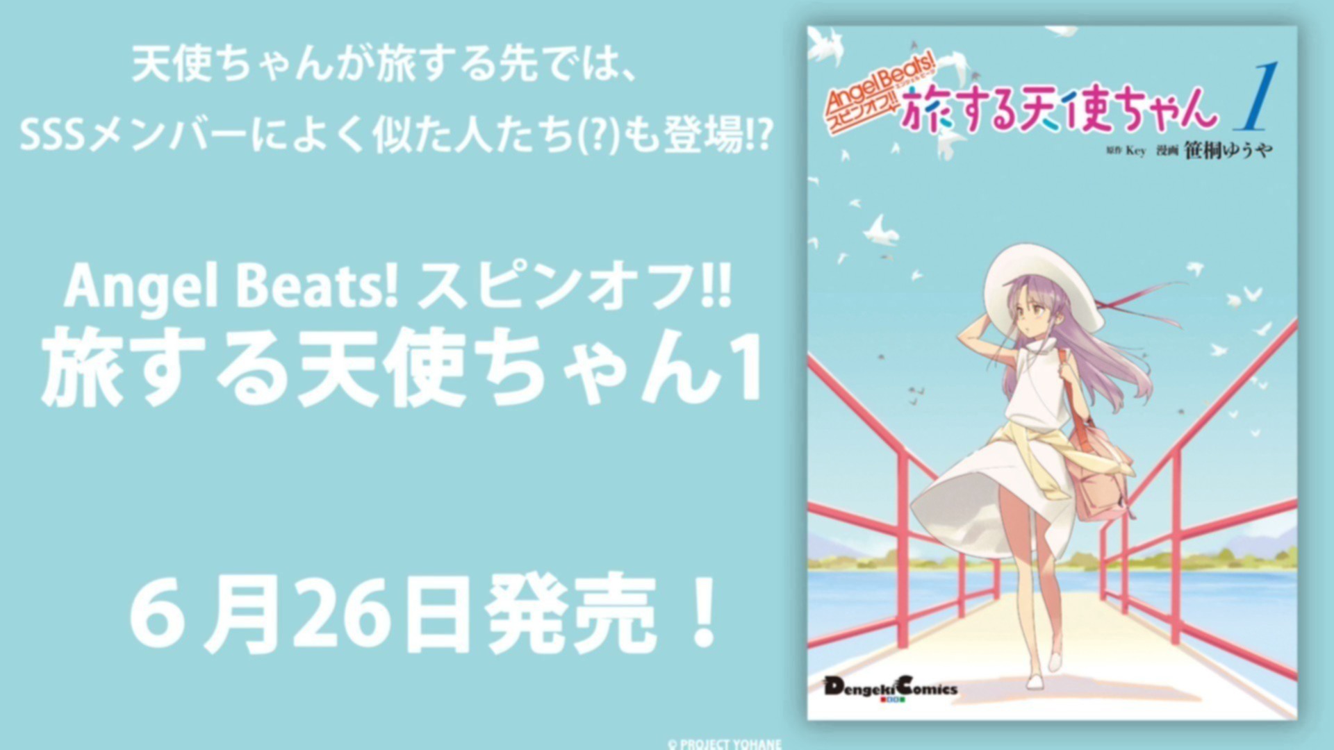 Key作品 CD 15枚セット Angel Beats! リトルバスターズ ほか Key作品 CD 15枚セット Angel Beats! リトルバスターズ ほか