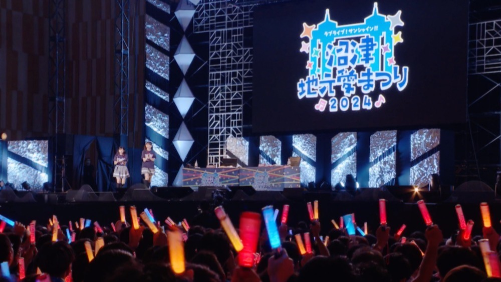 ラブライブ サンシャイン　Aqours 逢田梨香子　沼津地元愛まつり　ブロマイド ラブライブ サンシャイン Aqours 逢田梨香子 沼津地元愛まつり