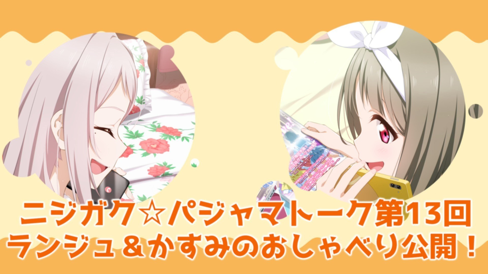 虹ヶ咲 トキメキの未来地図 限定版 ファミ通DXパック + 3Dクリスタル