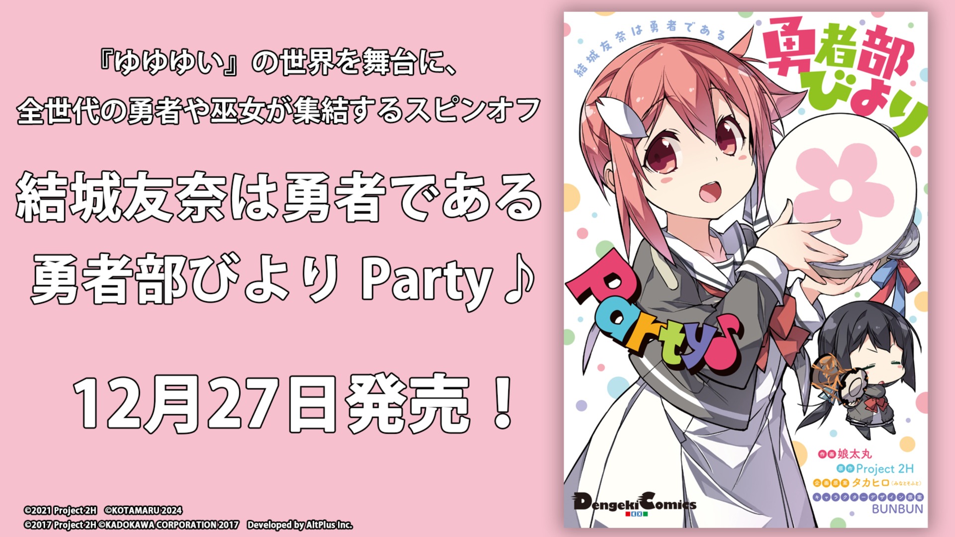 Liella club 缶バッジ 伊達さゆり 4個 Liella club 缶バッジ 伊達さゆり 4個 Liella club 缶バッジ