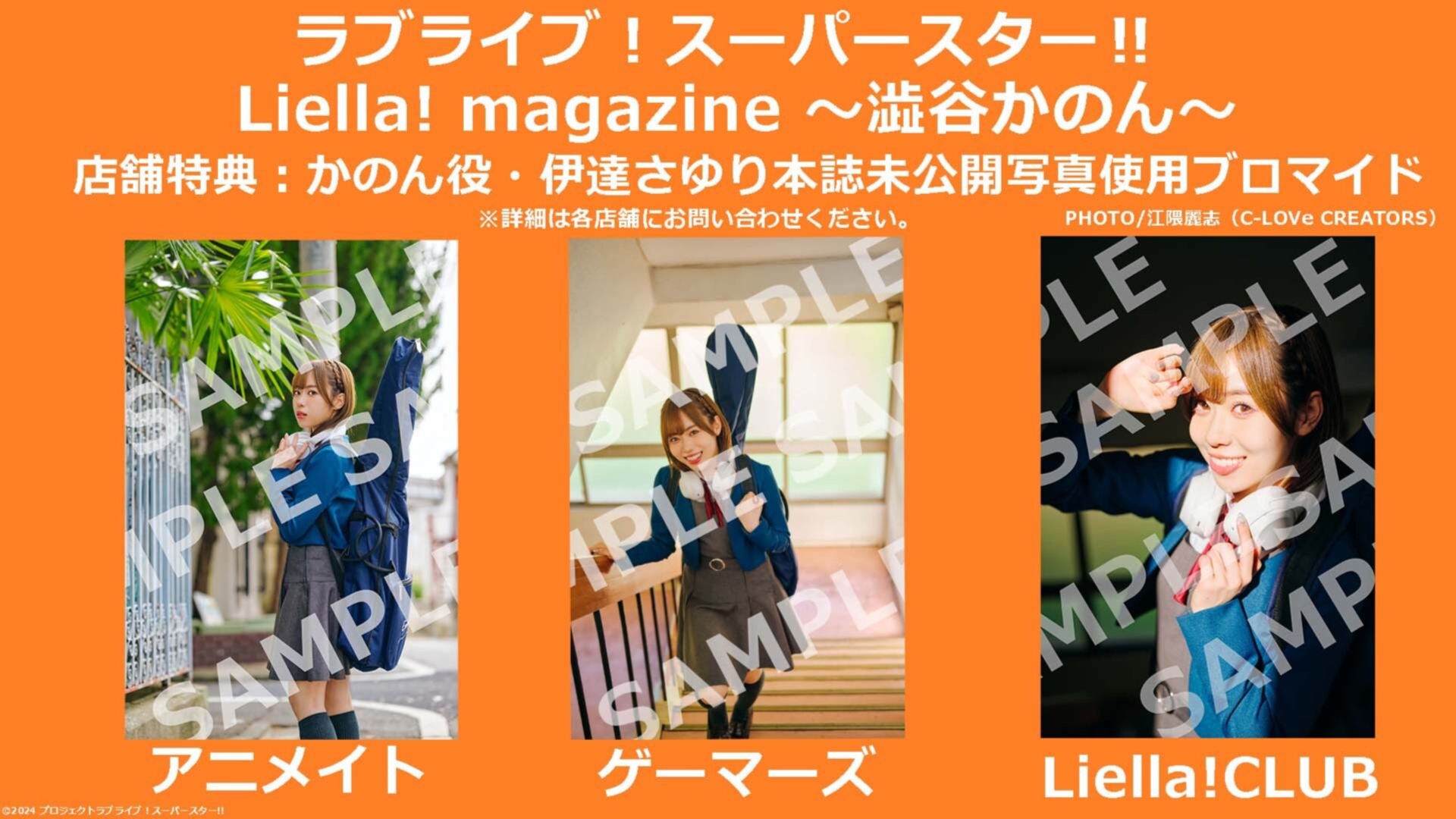 リエマガ・かのん編】伊達さゆりさん（かのん役）の未公開