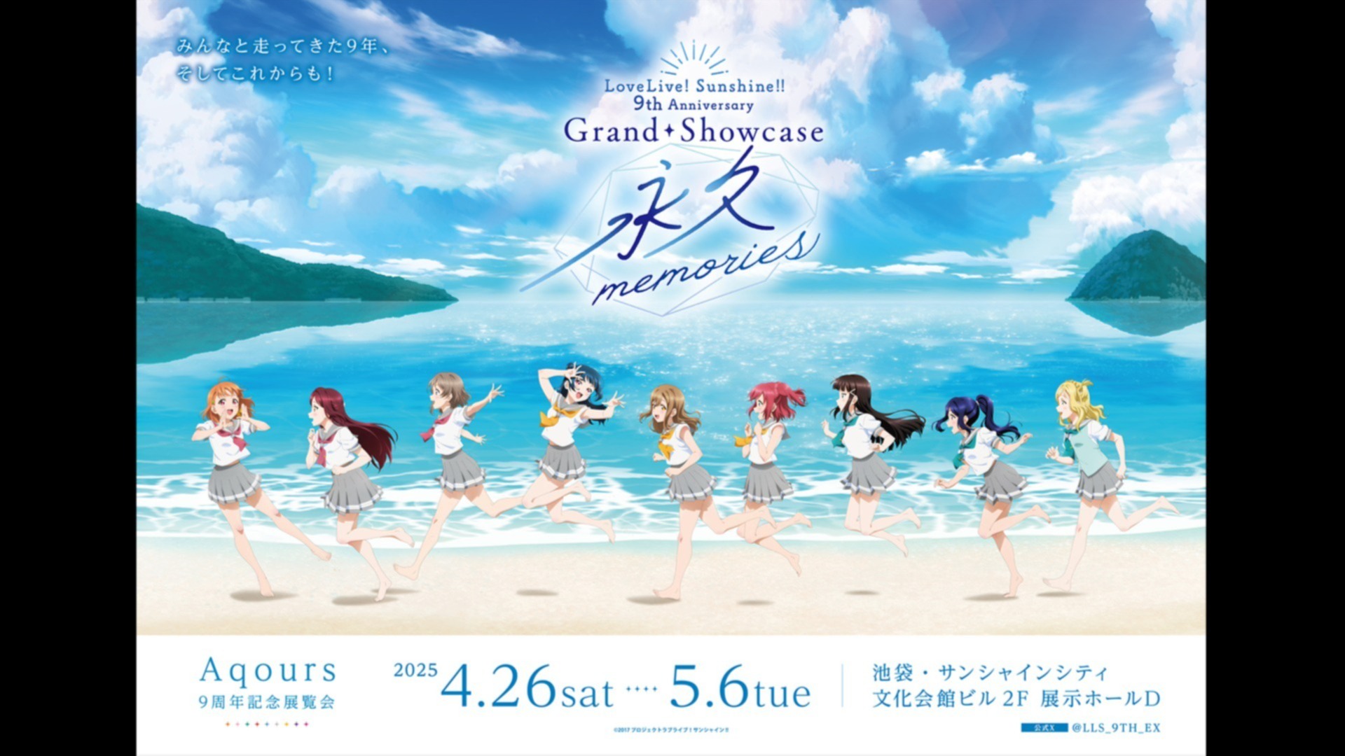 h*a様 未開封ラブライブ!サンシャイン!!MEMORIES〈期間限定生産・5枚 ラブライブ！サンシャイン!! 9thAnniversary Grand Showcase