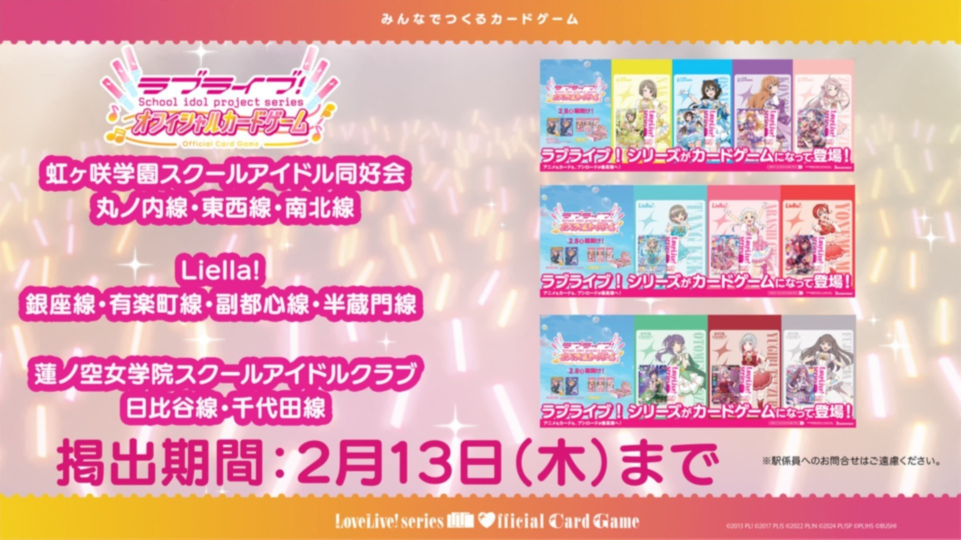 LoveLive!Days2025年4月号増刊 LoveLive!Days 虹ヶ咲SPECIAL 2025