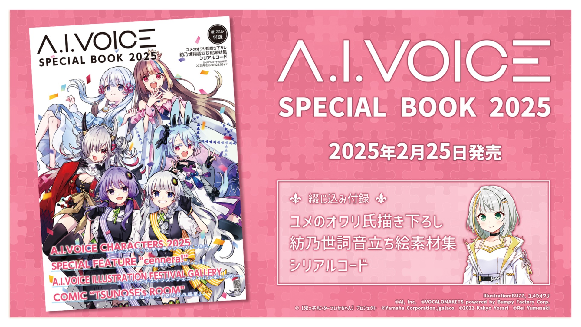 STUDIO VOICE 複数号 約20冊 STUDIO VOICE 複数号 約20冊 STUDIO VOICE