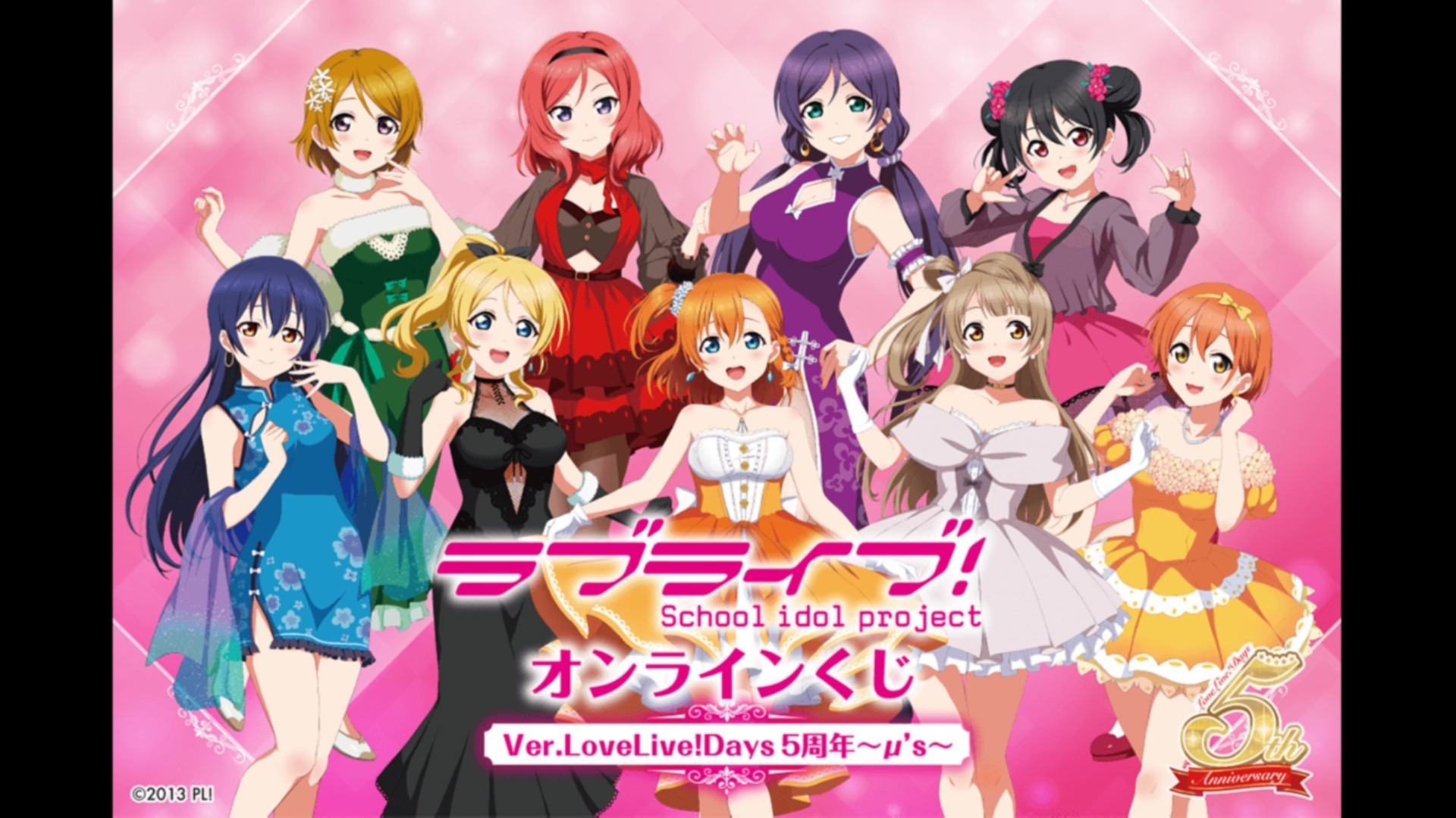 LoveLive!Days2025年5月号内容紹介