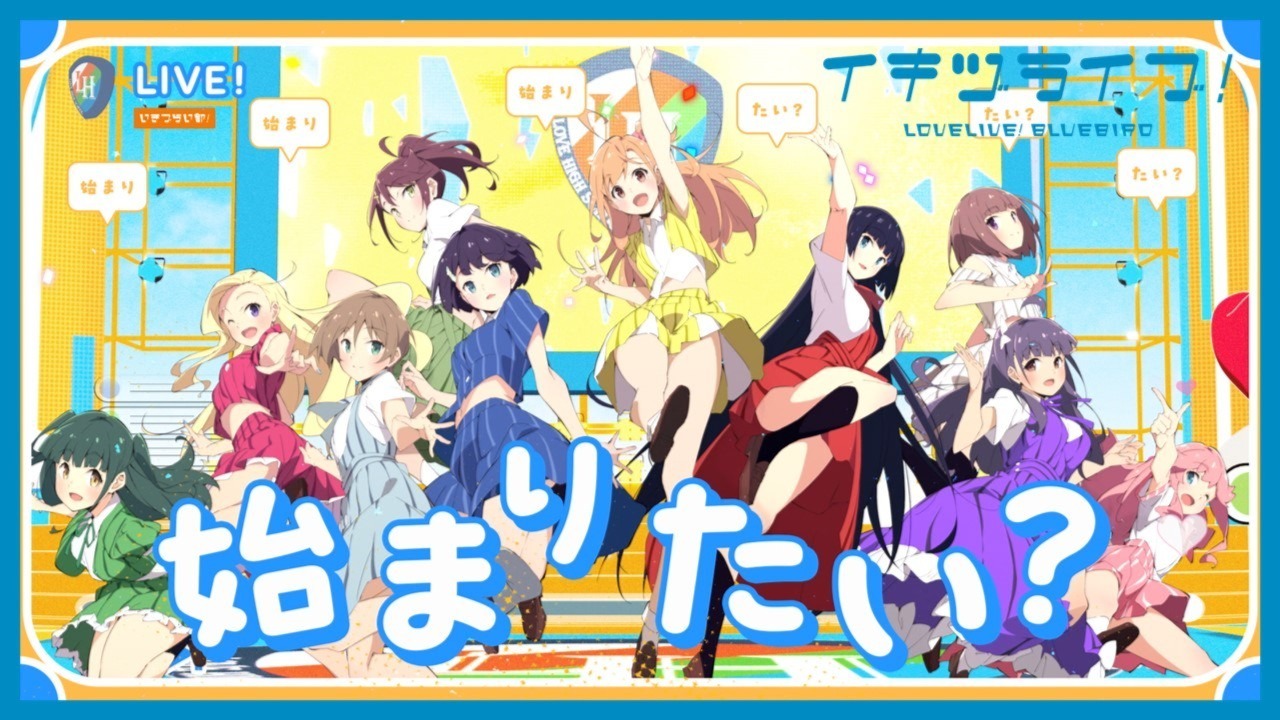 駒形花火 リリイベ特典 イキヅライブ！ 藤野こころ 駒形花火 (cv藤野