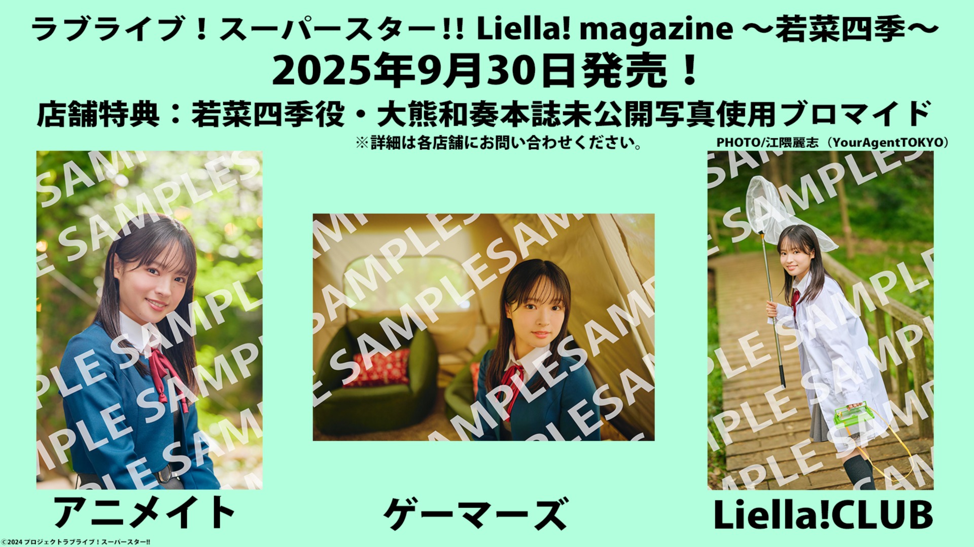 ラブカ 大熊和奏 若菜四季 PE+/PE 2枚セット サイン ラブカ 若菜四季 大熊和奏 PE - メルカリ