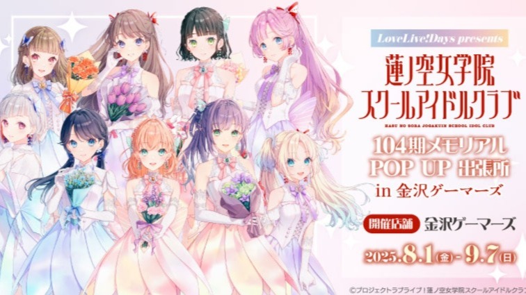 リエマガ・四季編】大熊和奏さん（若菜四季役）の未公開グラビアを使用