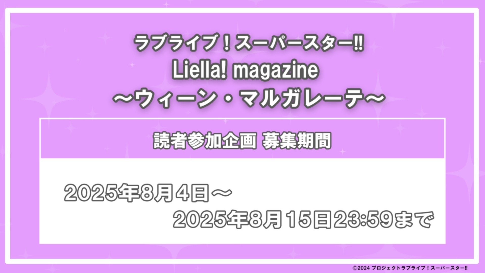 2025年8月16日(土)、17日(日)開催予定のコミックマーケット106に
