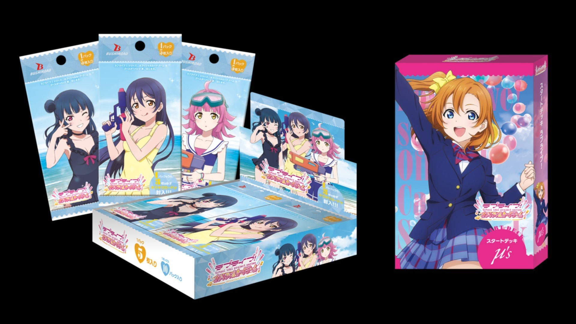 LoveLive!Days2025年9月号内容紹介