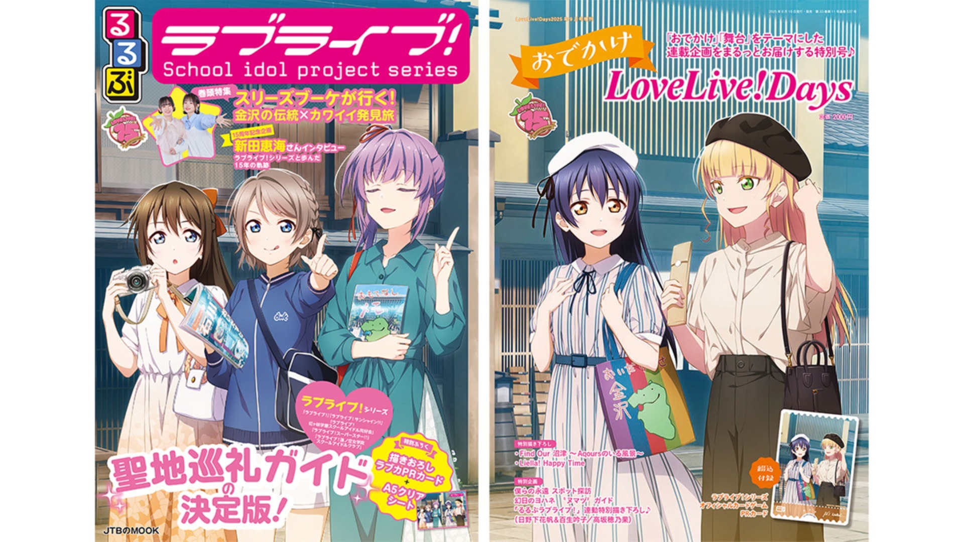 R*中様 9月25日にライブ配信でみんなで書きあげたイラスト作品 柔らかな線でレトロポップなイラストを描く日菜乃の作品集発売記念展