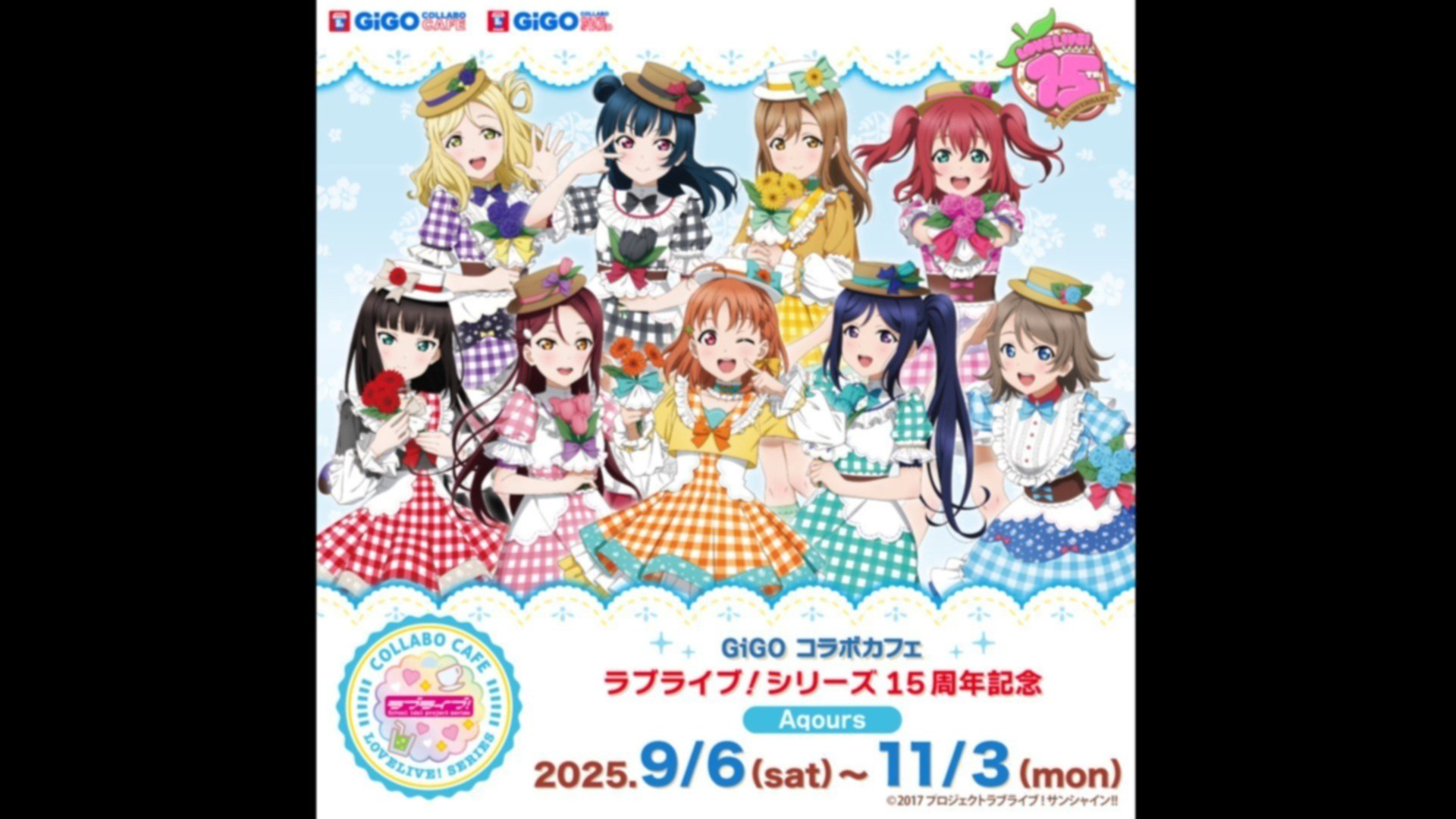 るるぶラブライブ！(JTBのMOOK)セット＆おまけ付き 【公式通販】