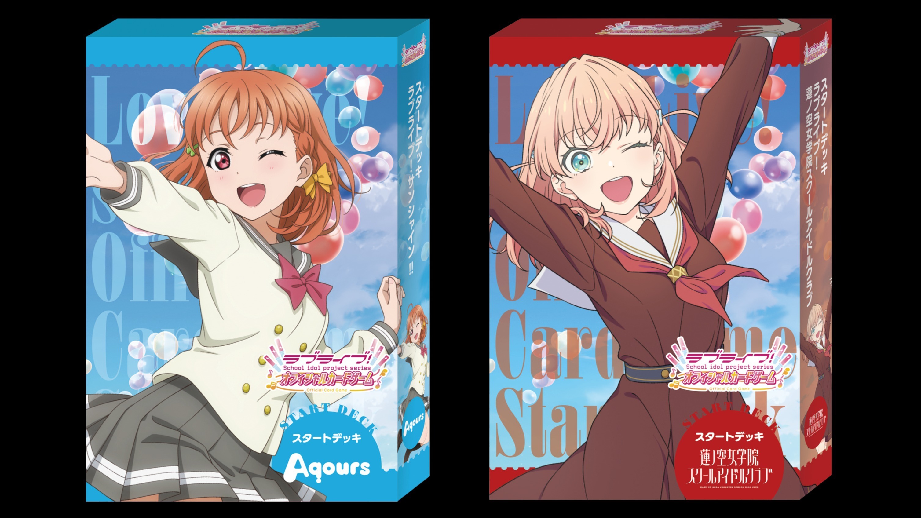 ラブライブ！シリーズ オフィシャルカードゲーム」より 「ブースター