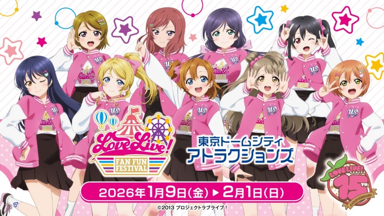 LoveLive!Days2026年1月号内容紹介